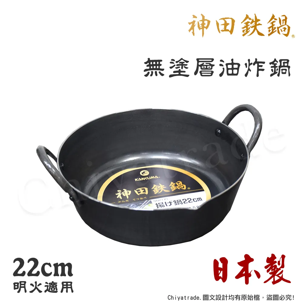 【神田KANDA】日本製 神田鐵鍋 雙柄雙耳 純鐵 無塗層中華炒鍋 鐵鍋 36cm(明火專用) 歷史價格詳細信息