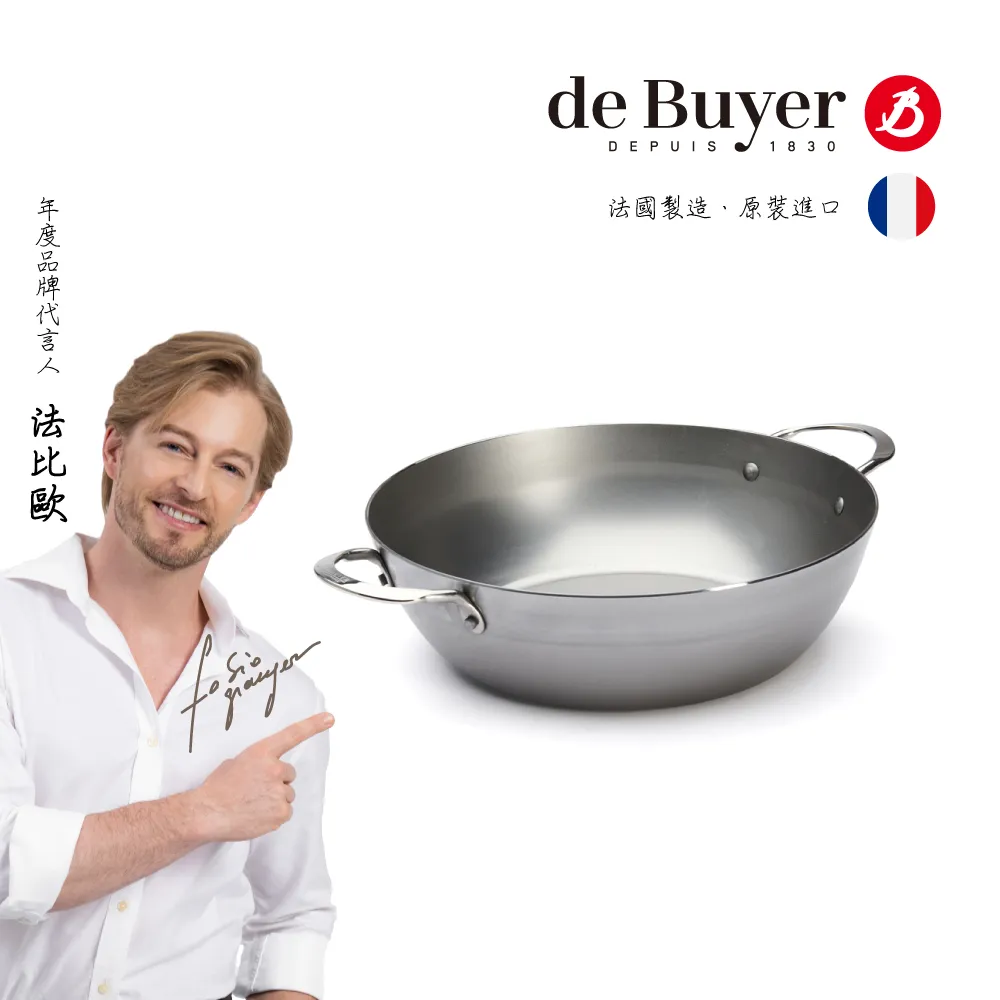【de Buyer 畢耶】原礦蜂蠟鐵鍋 職人防滑握柄平底鍋24cm-適用IH爐(適用烤箱) 歷史價格詳細信息
