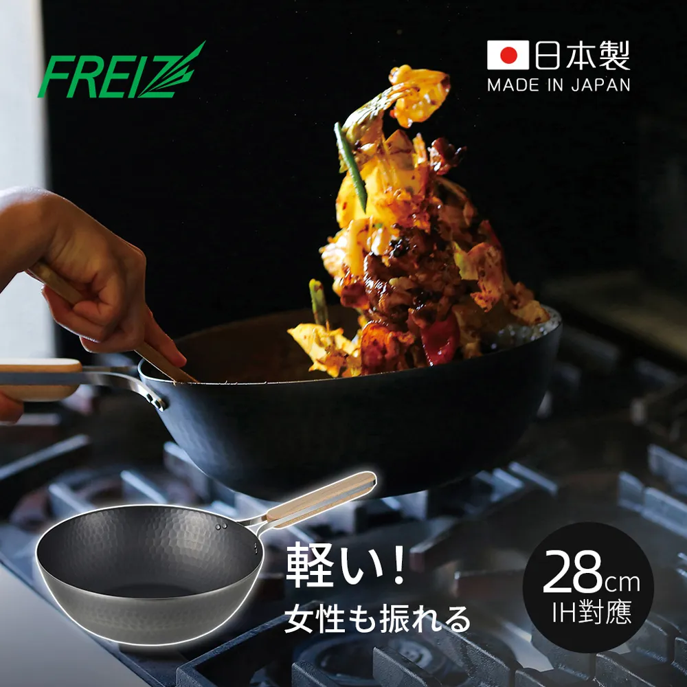 【日本和平FREIZ】enzo 日製木柄厚底黑鐵深煎平底鍋(IH對應)-24cm 歷史價格詳細信息