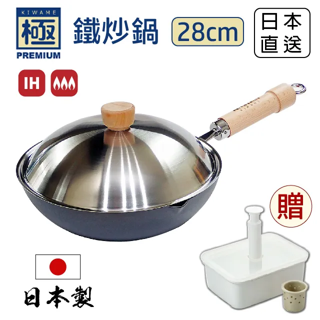 【極PREMIUM】不易生鏽窒化鐵平底鍋28cm+鍋蓋兩件組(304不鏽鋼鍋蓋+平底鍋/日本製極鐵鍋無塗層) 歷史價格詳細信息