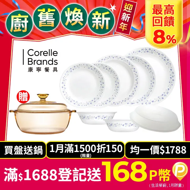 【美國康寧 CORELLE】多花色4件餐盤組 歷史價格詳細信息