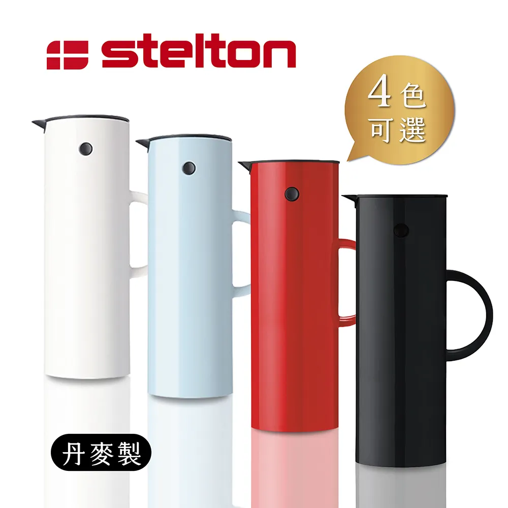 【Stelton】啄木鳥真空保溫壺1L(紅/黑/白/雲朵藍任選) 歷史價格詳細信息
