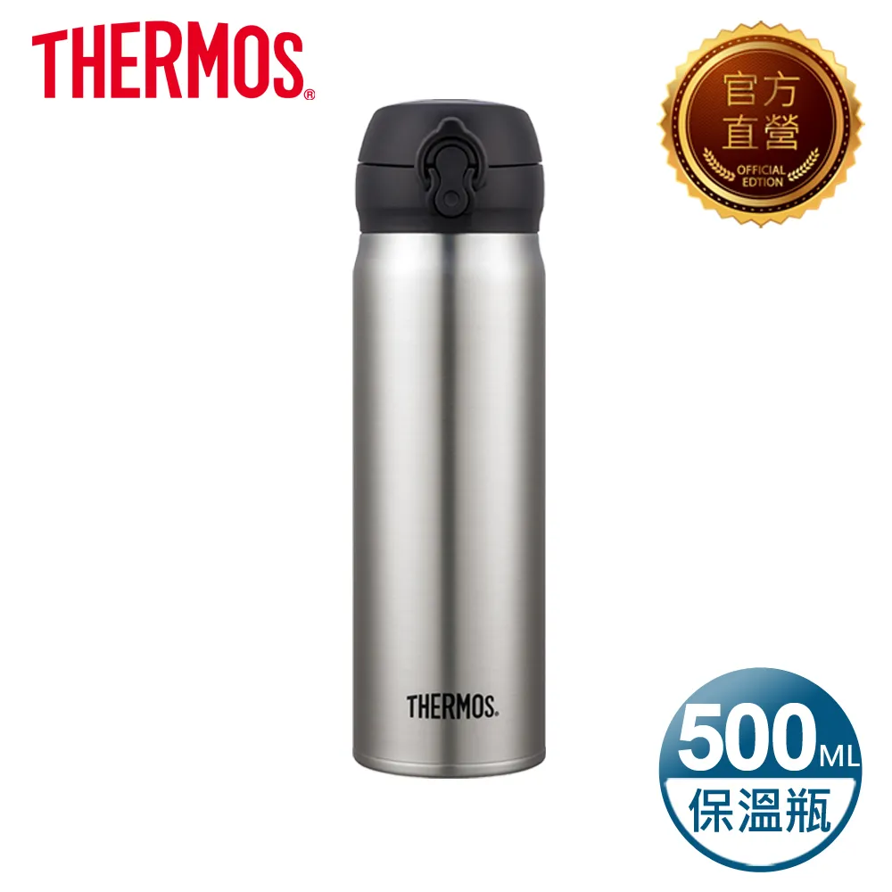 THERMOS膳魔師 超輕量 不銹鋼真空保溫瓶0.35L(JNL-352-PRW)-珠光白 歷史價格詳細信息