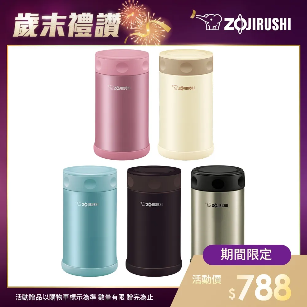 【象印】750ML大容量真空斷熱不銹鋼悶燒罐SW-FCE75-YP 歷史價格詳細信息