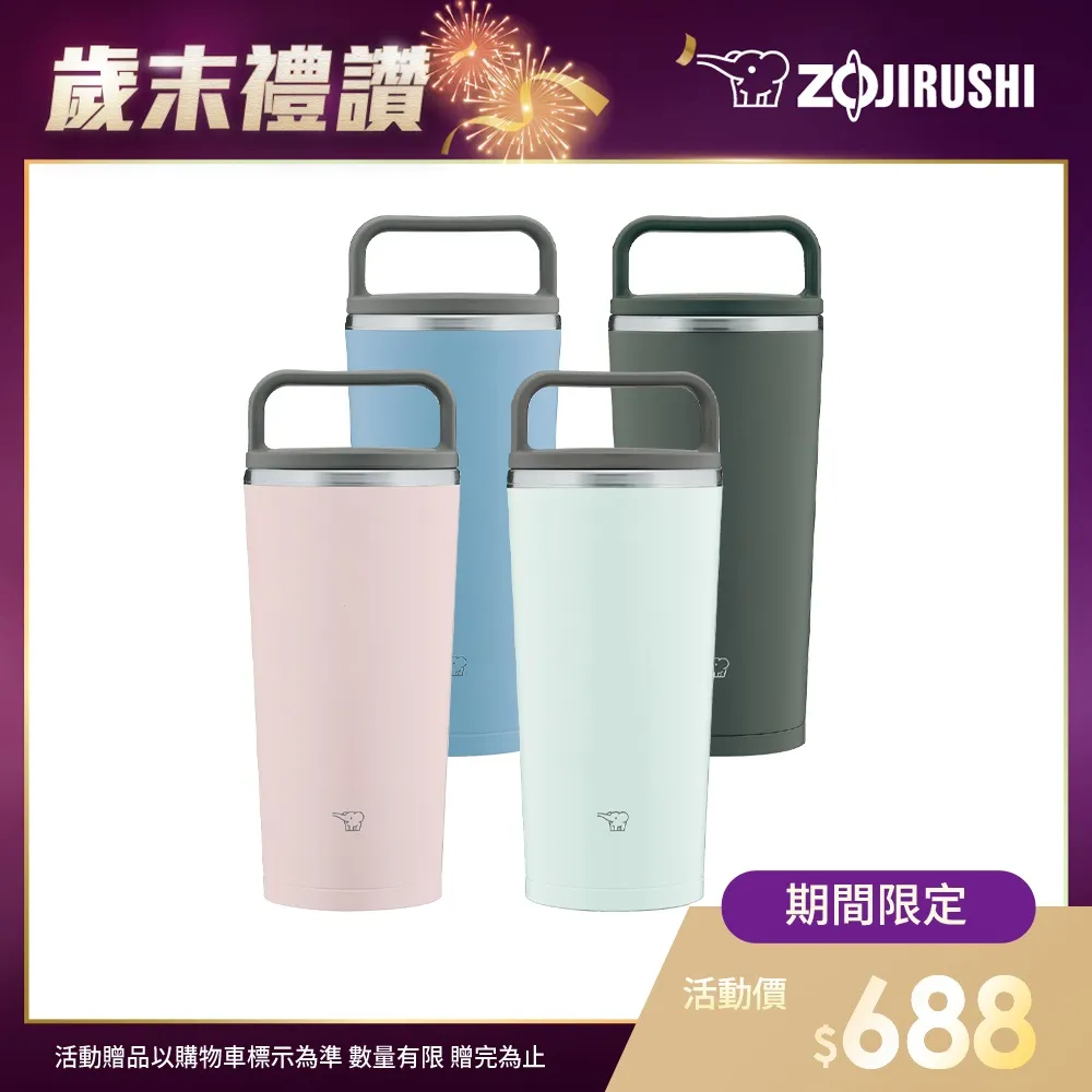 象印 隨行溫保冷杯400ml(玫瑰粉)[大買家] 歷史價格詳細信息