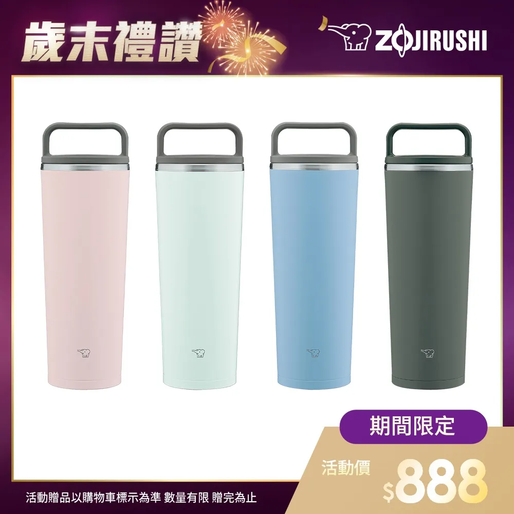 象印 隨行溫保冷杯400ml(玫瑰粉)[大買家] 歷史價格詳細信息