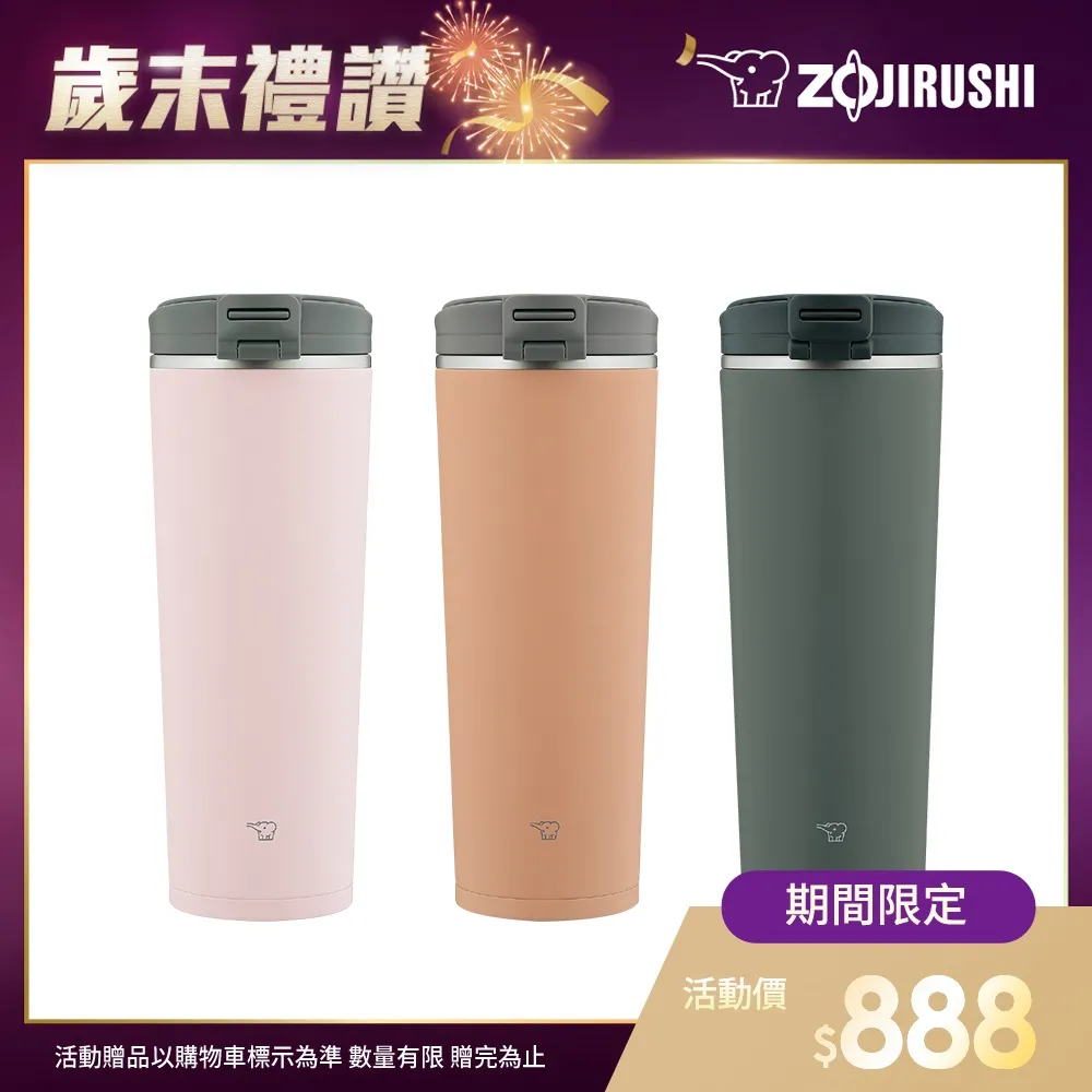 象印 隨行溫保冷杯400ml(玫瑰粉)[大買家] 歷史價格詳細信息
