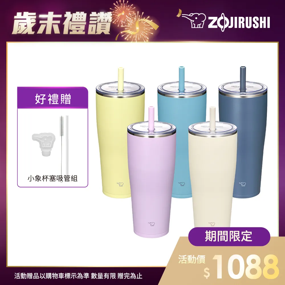 象印不銹鋼真空吸管杯-720ml(SX-HA72H) 歷史價格詳細信息