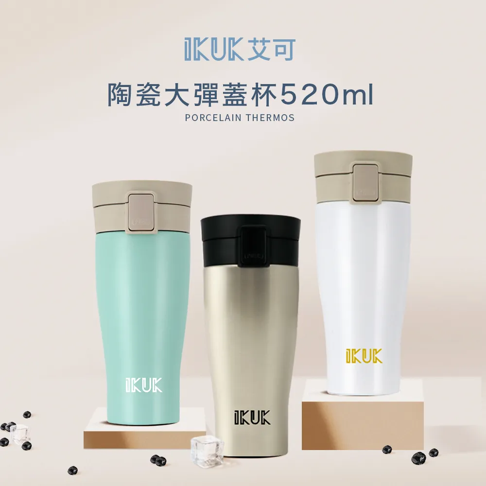 IKUK艾可陶瓷保溫杯大好提520ml 歷史價格詳細信息
