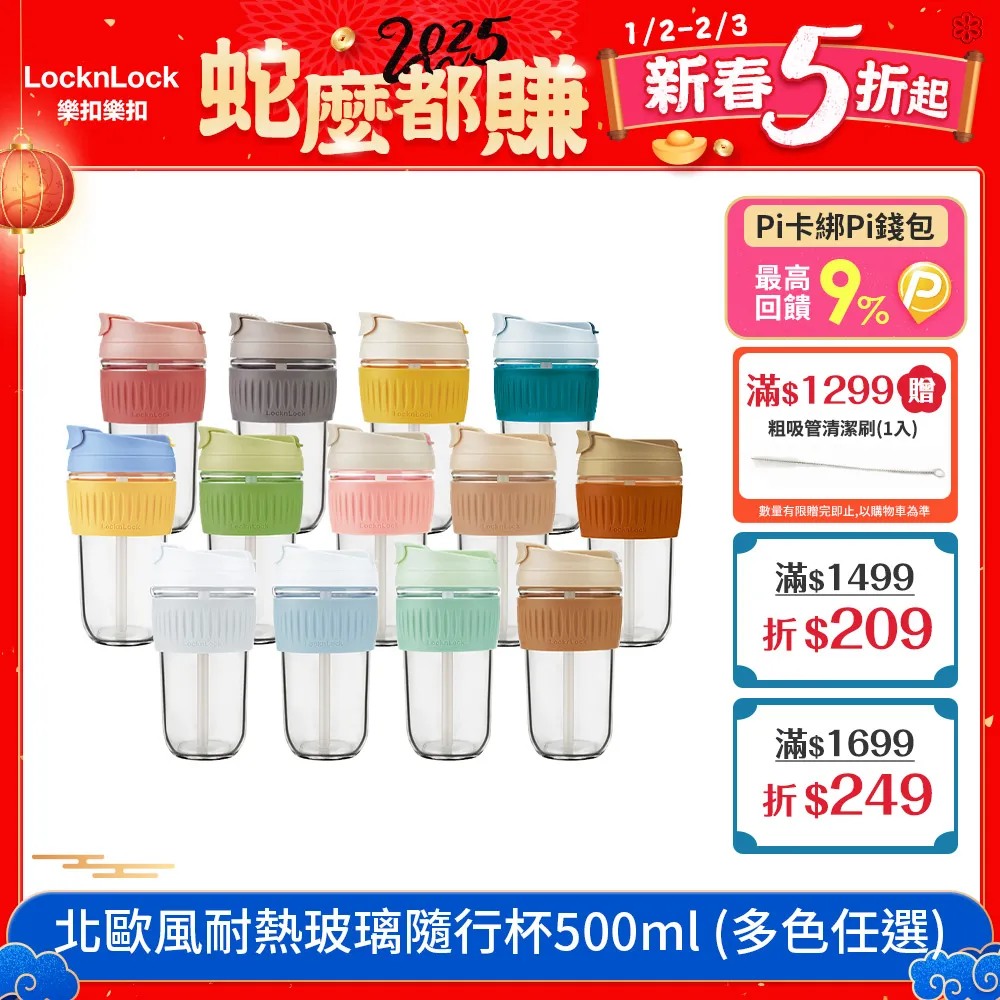 【樂扣樂扣】北歐風兩用耐熱玻璃隨行杯500ML-2入組 歷史價格詳細信息