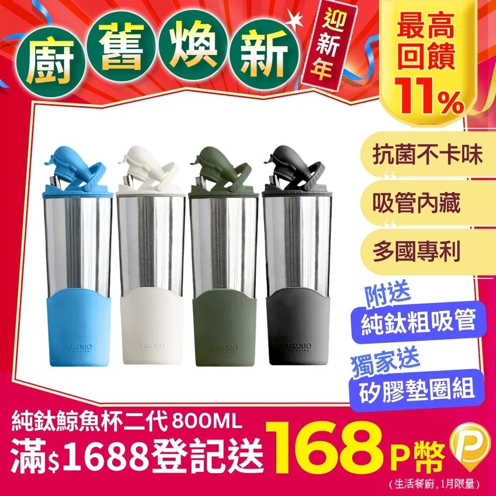 【TiKOBO 鈦工坊】純鈦餐具 純鈦實心筷子 一雙 歷史價格詳細信息