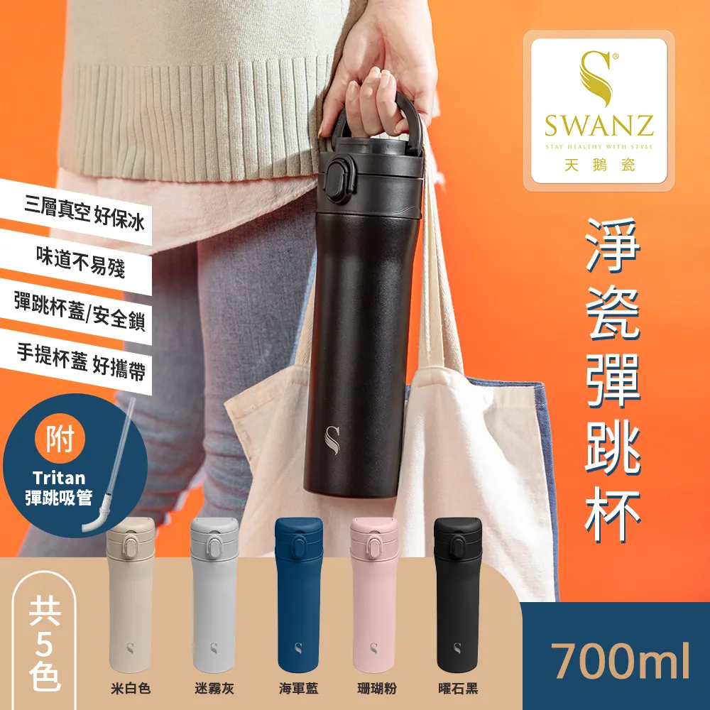【SWANZ 天鵝瓷】淨瓷馬克杯480ml(共7色) 歷史價格詳細信息