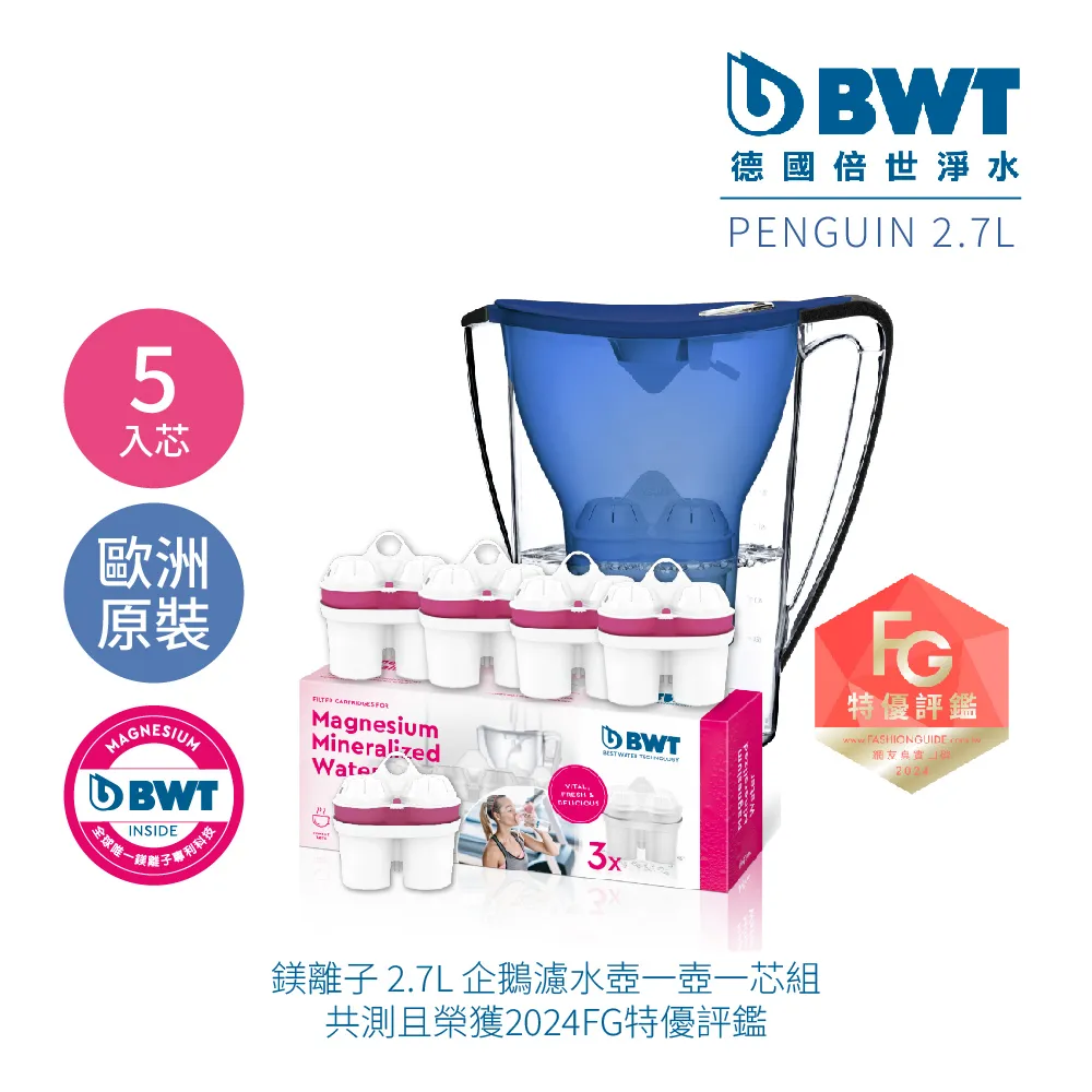 【BWT 德國倍世】 2.7L 企鵝壺 鎂離子 1壺4芯組合 (藍) 歷史價格詳細信息