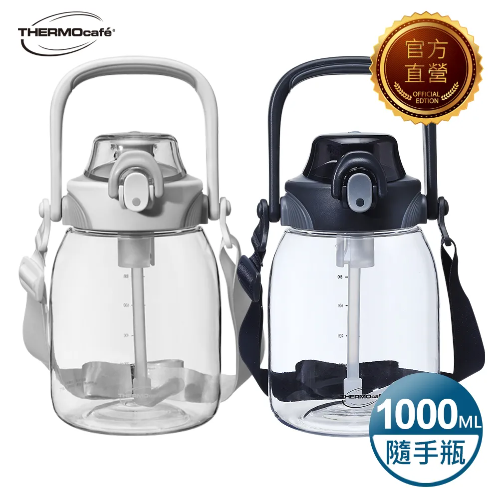【THERMOcafe凱菲】隨手瓶1000ml(TCTS-1000) 歷史價格詳細信息