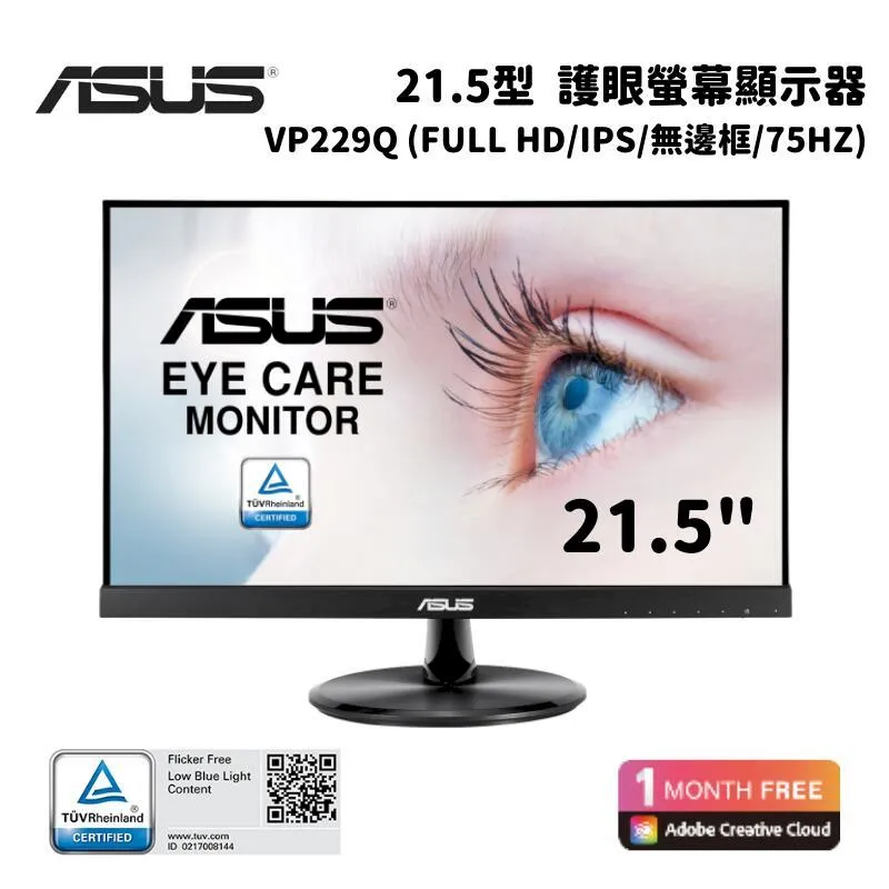 【ASUS 華碩】VP229Q 22型 無邊框護眼螢幕 歷史價格詳細信息