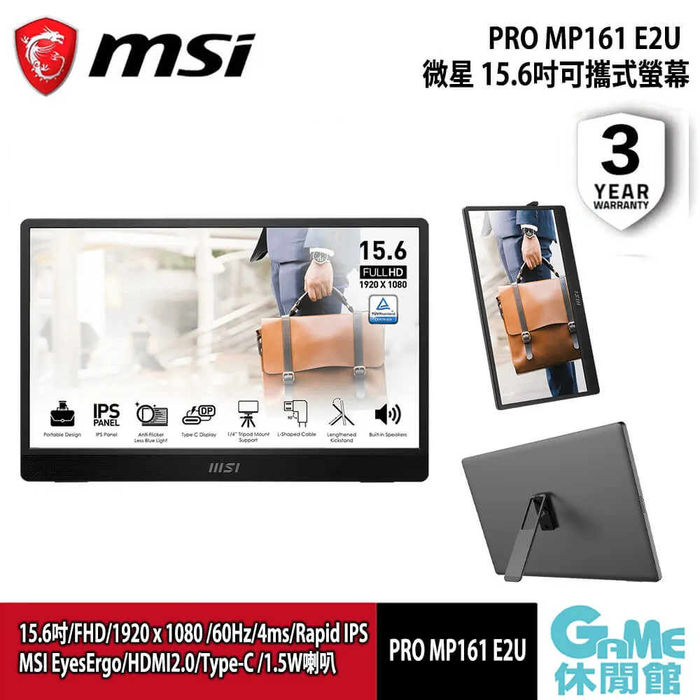 MSI 微星 PRO MP161 E2U 16吋 攜帶式螢幕顯示器(IPS/防閃爍/減藍光) 歷史價格詳細信息