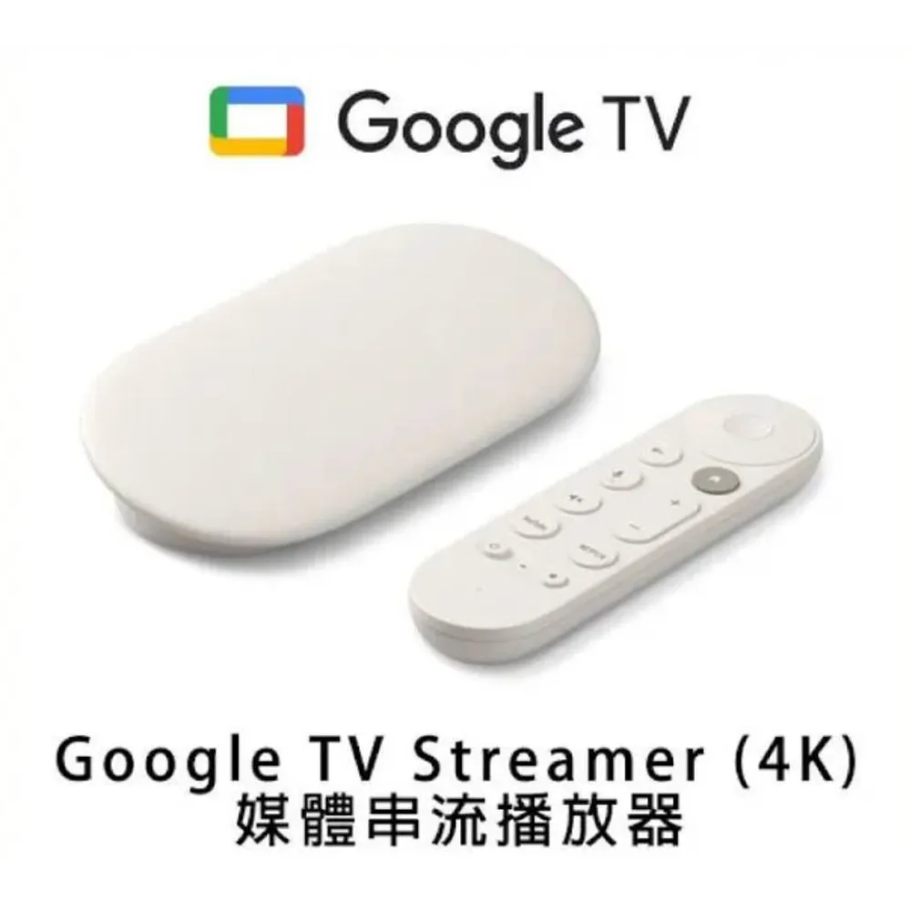 Google TV Streamer (4K) 電視串流機上盒 陶瓷米 新版 Chromecast 歷史價格詳細信息