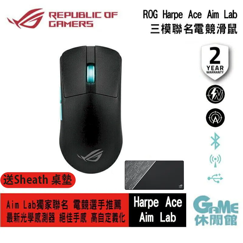 ASUS 華碩 ROG Harpe Ace Aim Lab Edition 輕量無線三模電競滑鼠 白色【現貨】 歷史價格詳細信息