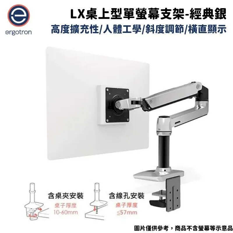 Ergotron 愛格升 MXV桌上型單螢幕支架- 霧面白45-486-216 歷史價格詳細信息