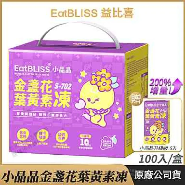 [ Eatbliss益比喜] S702黃金成長素 3盒優惠 香草布丁 10包/盒 加贈電動攪拌杯 歷史價格詳細信息