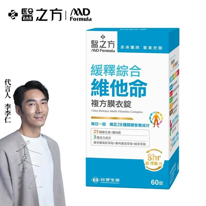 台塑生醫 緩釋綜合維他命複方膜衣錠 60錠/瓶 多入組任選 專利萃取 25種維生素 礦物質 免運 現貨 廠商直送 歷史價格詳細信息