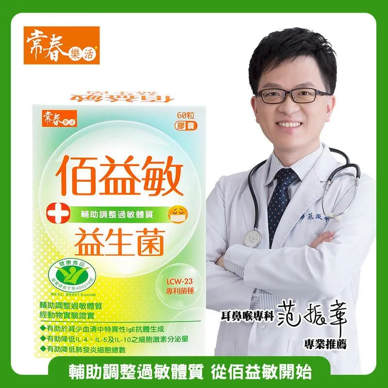 常春樂活佰益敏益生菌 （30粒/盒）【康是美】 歷史價格詳細信息