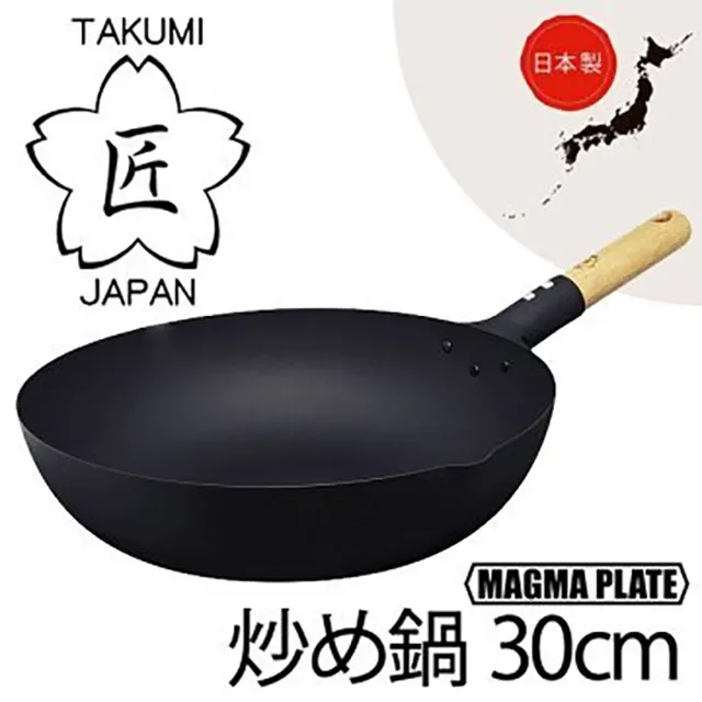 日本TAKUMI匠 岩紋平底鐵鍋20cm 歷史價格詳細信息