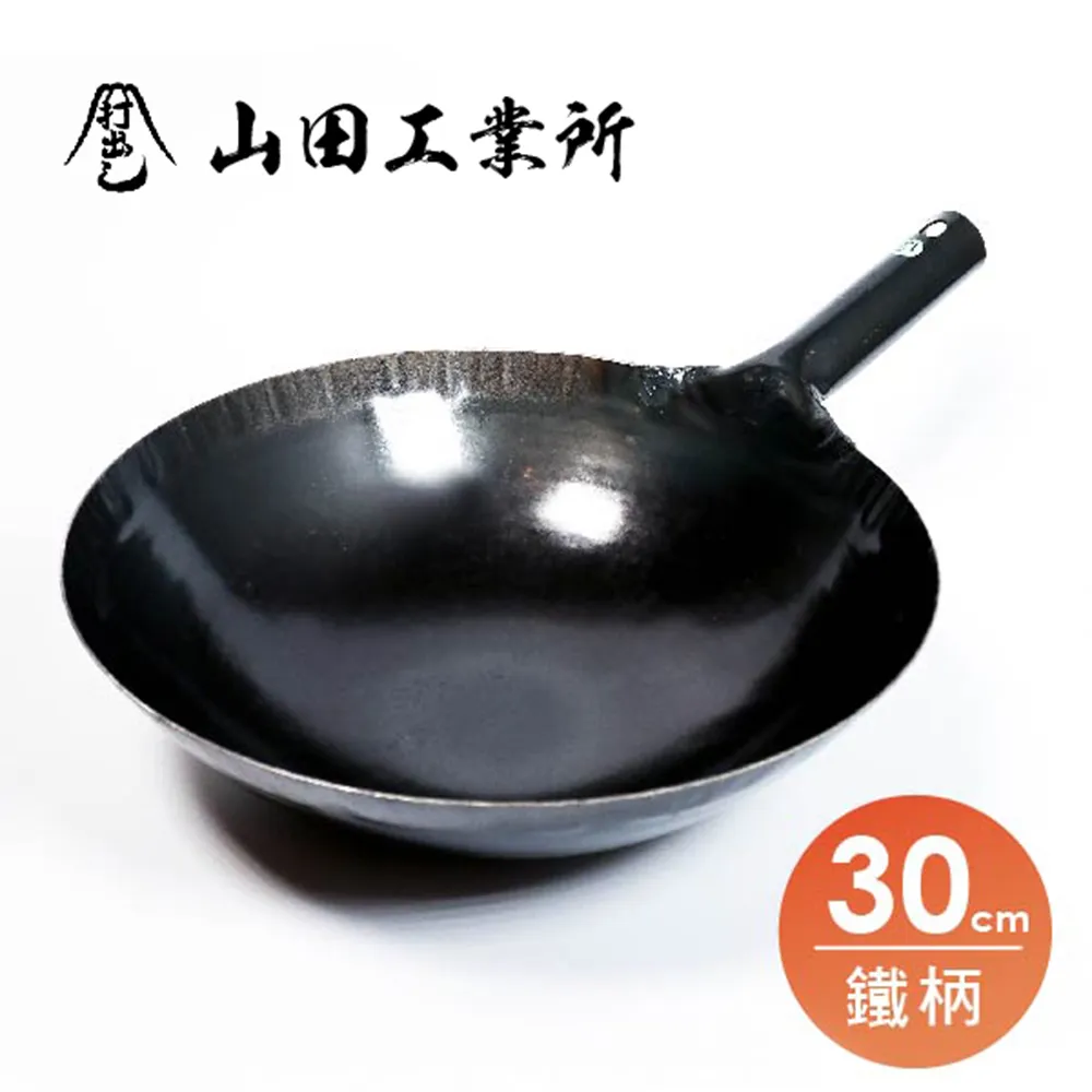 【福介商店】山田工業所 職人手作 單柄平底鐵鍋20cm 板厚1.6mm 炒鍋 歷史價格詳細信息