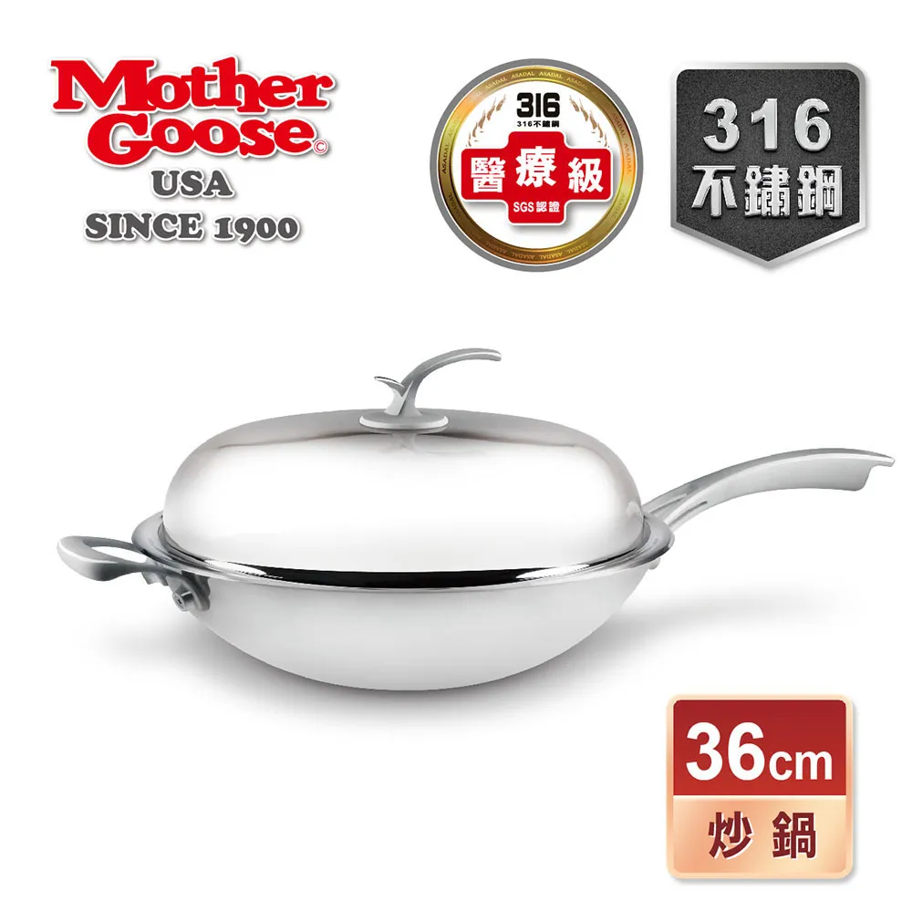 美國鵝媽媽 Mother Goose凱薩頂級316不鏽鋼炒鍋36cm(單把) 歷史價格詳細信息