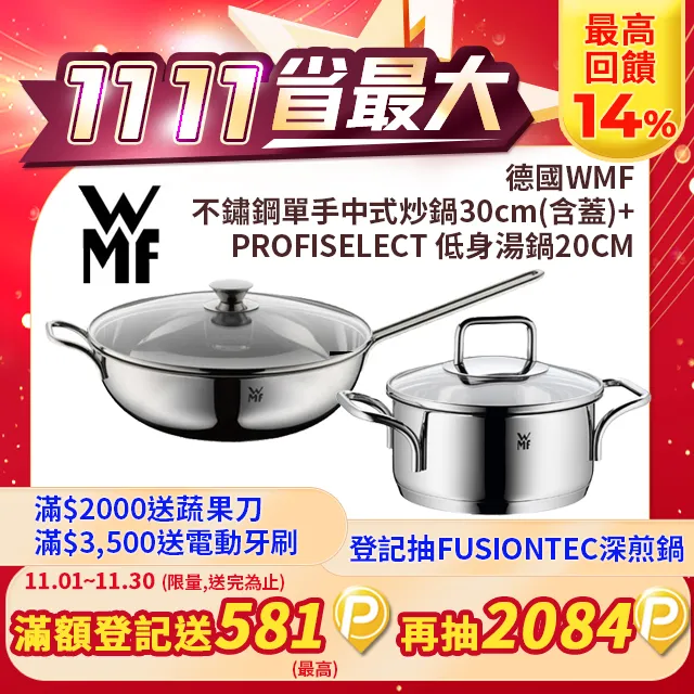 WMF PROFISELECT 低身湯鍋(20CM)(AA級福利品) 歷史價格詳細信息
