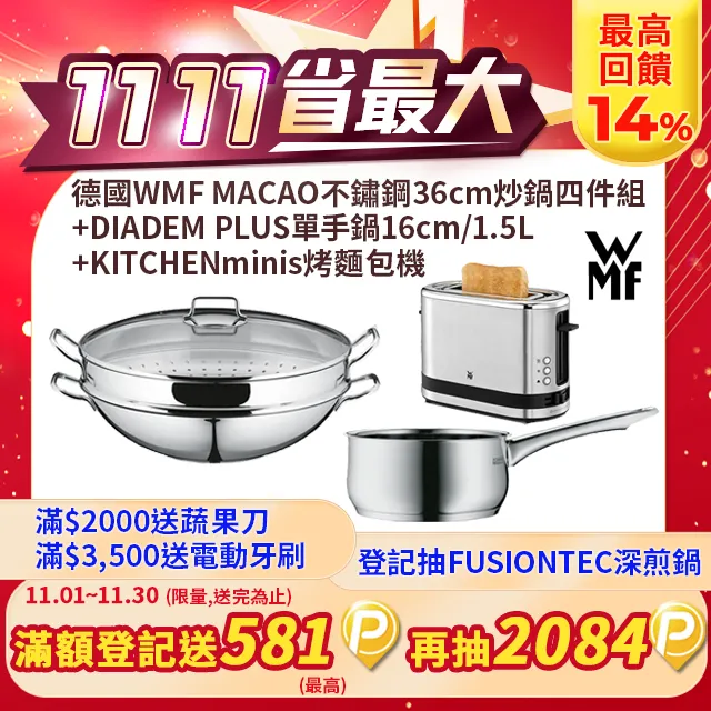 【德國WMF】DIADEM PLUS系列24cm平底煎鍋(最後三組) 歷史價格詳細信息