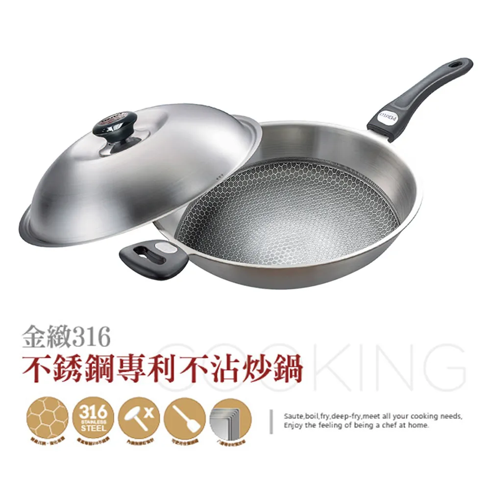 理想 SGS金緻316不鏽鋼專利不沾炒鍋40cm雙耳 KH_15340 歷史價格詳細信息
