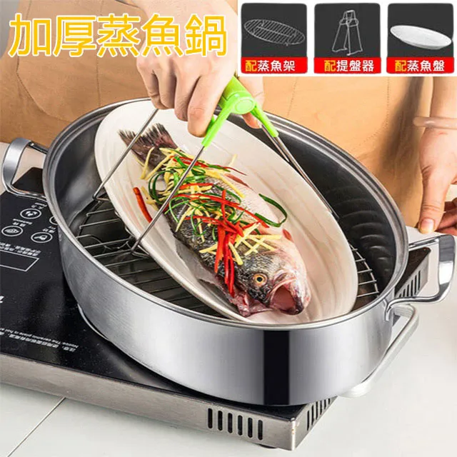 304不銹鋼蒸鍋 蒸魚鍋 長形鍋 湯鍋 電磁爐橢圓形蒸籠【單層】 歷史價格詳細信息