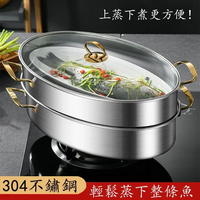 304不銹鋼蒸鍋 蒸魚鍋 長形鍋 湯鍋 電磁爐橢圓形蒸籠【單層】 歷史價格詳細信息