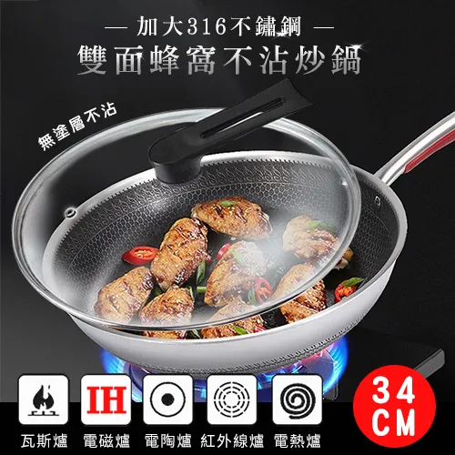 34cm加大麥飯石不粘鍋炒鍋無塗層大容量麥石鍋大號不沾家用34釐米 歷史價格詳細信息