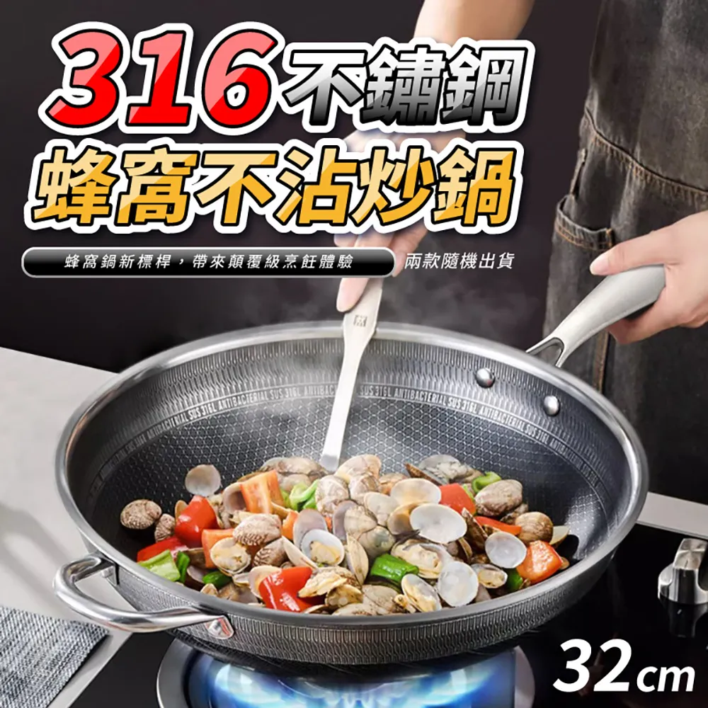 316不鏽鋼蜂窩不沾炒鍋 旗艦款34cm帶蓋加蒸籠 炒菜鍋 不沾鍋 歷史價格詳細信息