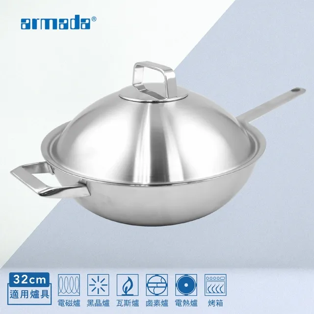 【ARMADA】貝弗莉系列複合金 單柄炒鍋 32公分 歷史價格詳細信息