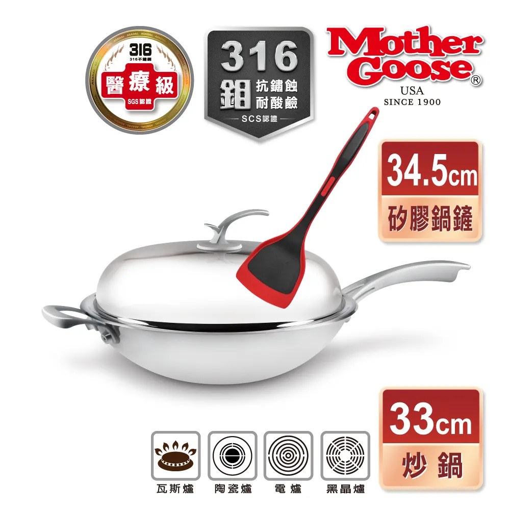 美國鵝媽媽 Mother Goose凱薩頂級316不鏽鋼炒鍋36cm(單把) 歷史價格詳細信息