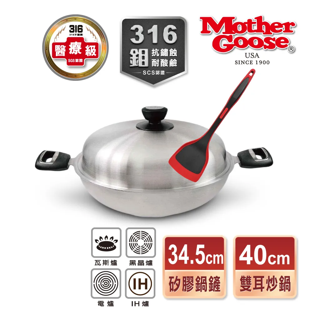【美國MotherGoose 鵝媽媽】利歐316不鏽鋼IH導磁七層複合金深炒鍋(36cm) 歷史價格詳細信息