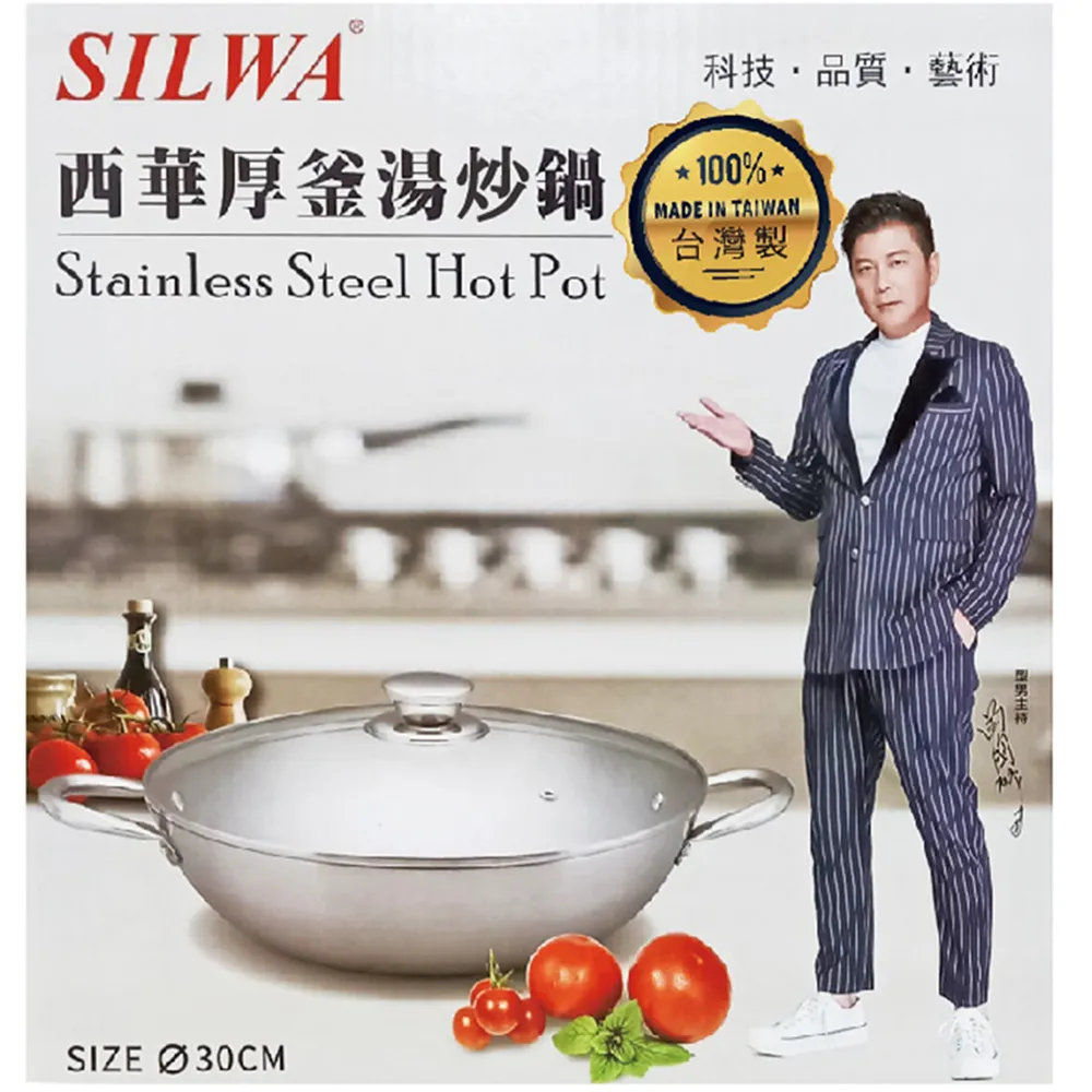 西華 厚釜不鏽鋼雙耳湯炒鍋30cm(附蓋) Q-031 台灣製 價格比較,價格查詢,歷史價格詳細信息