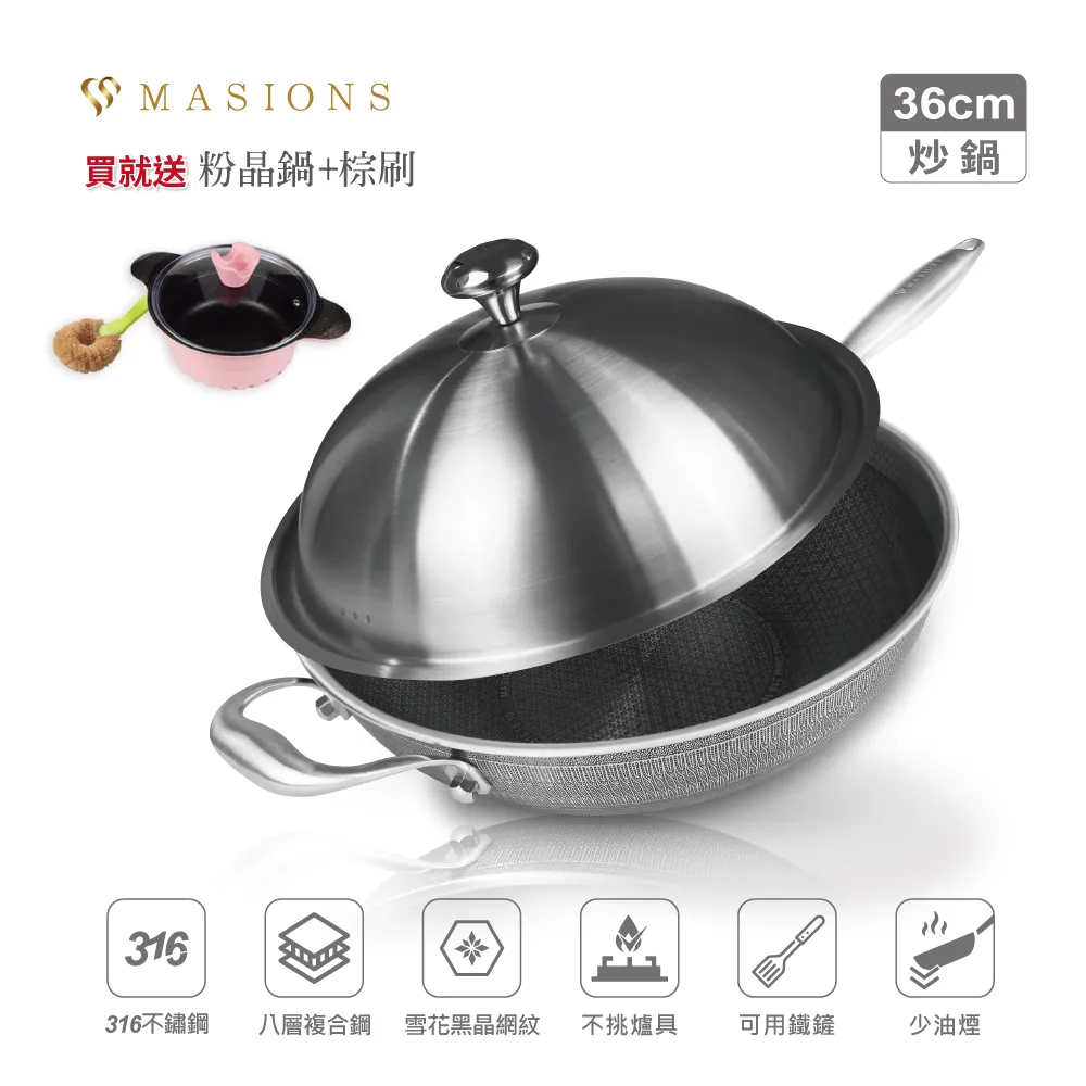 【MASIONS 美心】雪花黑晶鍋 皇家316不鏽鋼八層複合鋼蜂巢不沾鍋炒鍋40cm(雙耳 台灣製造 電磁爐適用) 歷史價格詳細信息