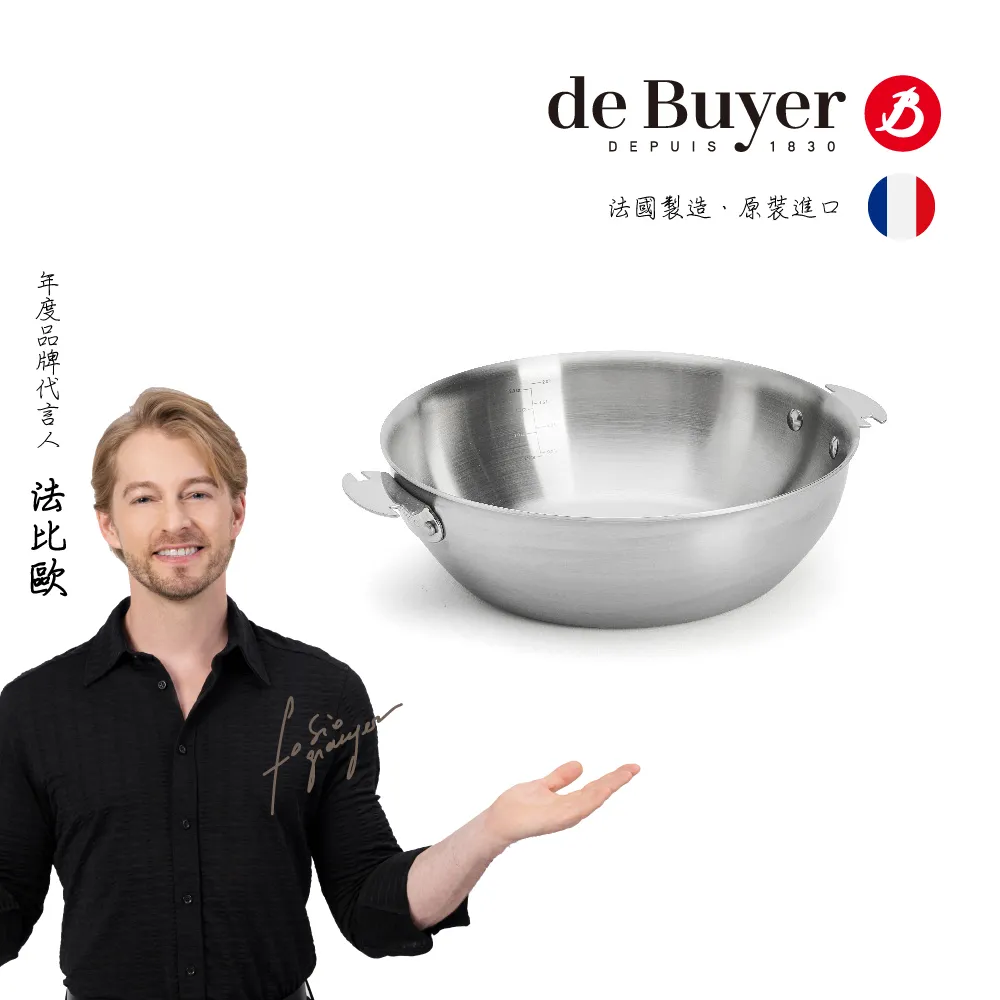 de Buyer 法國畢耶『LOQY活動柄系列』Alchimy3層複合不鏽鋼調理鍋16cm(握柄另購) 歷史價格詳細信息