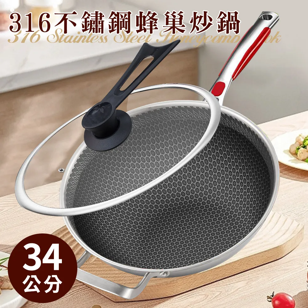 不鏽鋼蜂巢小火鍋-無蓋(8吋) 歷史價格詳細信息