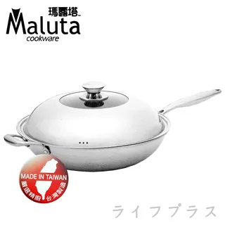 Maluta極緻七層不鏽鋼深型炒鍋-單把-36cm(#316 / 18-10) 歷史價格詳細信息