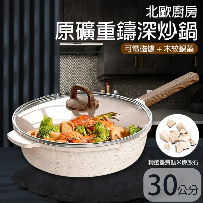 原礦鑄造真空微壓鍋/32公分含蓋/附贈蒸籠(K0128-B)/壓力鍋/炒鍋 歷史價格詳細信息