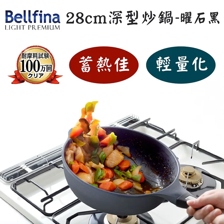日本Arnest Bellfina鑽石深型不沾平底鍋-28cm 歷史價格詳細信息
