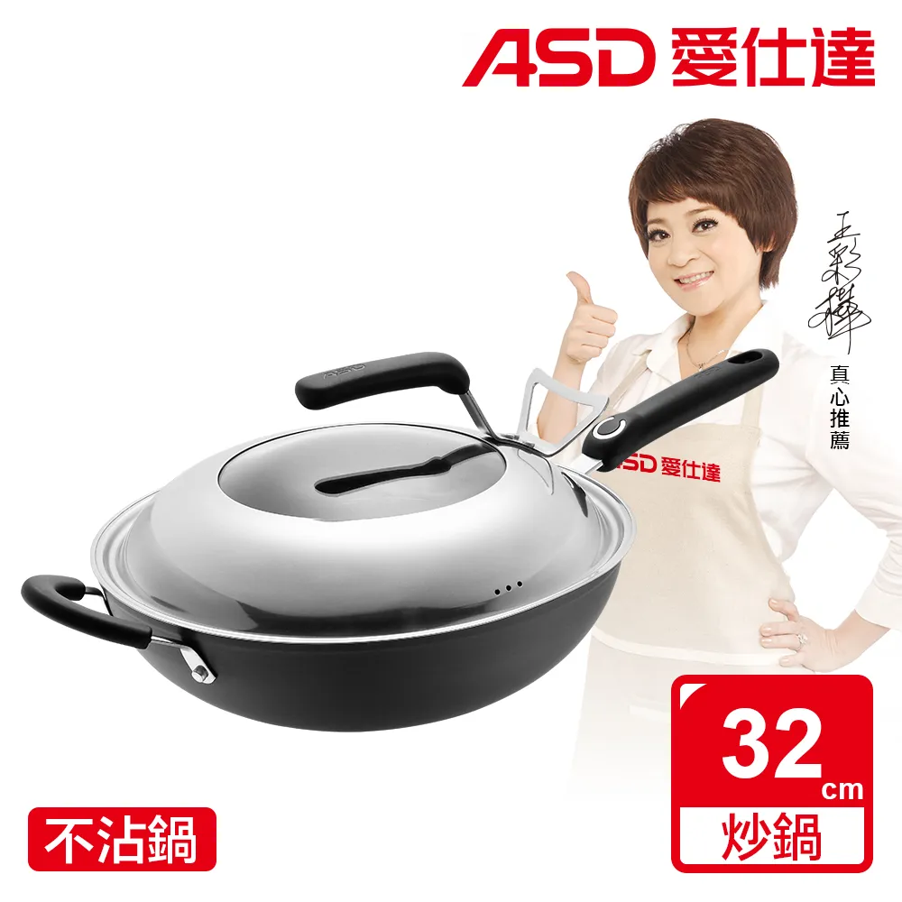 【ASD 愛仕達】ASD超硬美味快炒鍋32CM 歷史價格詳細信息