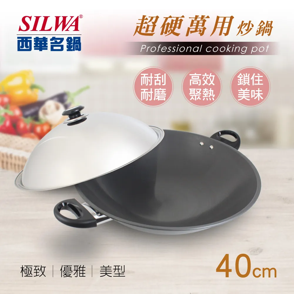 【SILWA 西華】超硬萬用炒鍋37cm(獨家冷泉技術處理) 歷史價格詳細信息