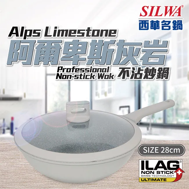 SILWA 西華 阿爾卑斯灰岩不沾湯鍋24cm(含蓋) 歷史價格詳細信息