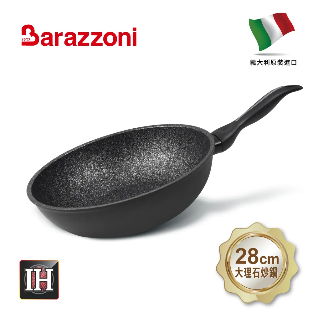 【Barazzoni】巴拉佐尼 28cm 強化玻璃鍋蓋 歷史價格詳細信息